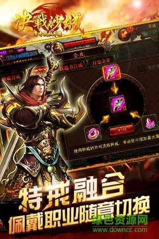 决战沙城手游小米版  v1.0.0图1