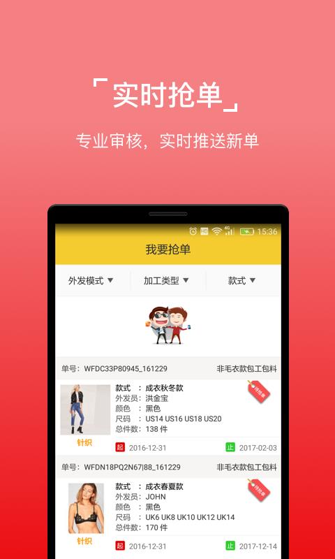 外发啦  v1.3.1图3