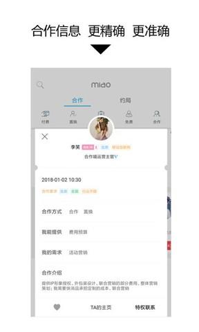 合作喵  v1.2.2图5