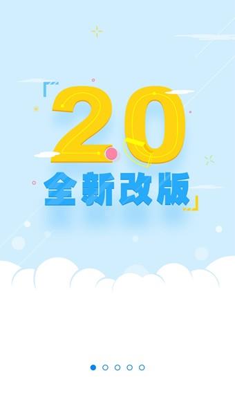 国寿云助理  v2.5.1.1810171924图1