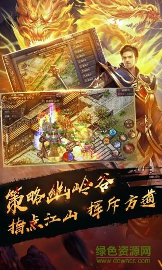 传奇手游结义版  v1.0图2