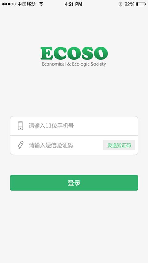 节能环保帮  v1.0图1