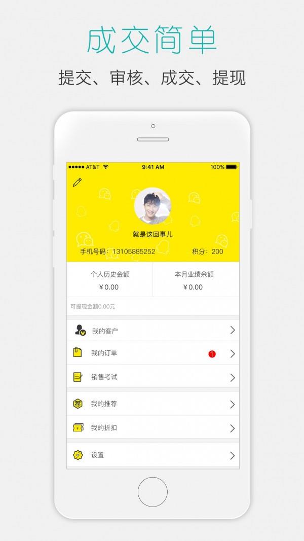 互动圈  v1.01.02图3