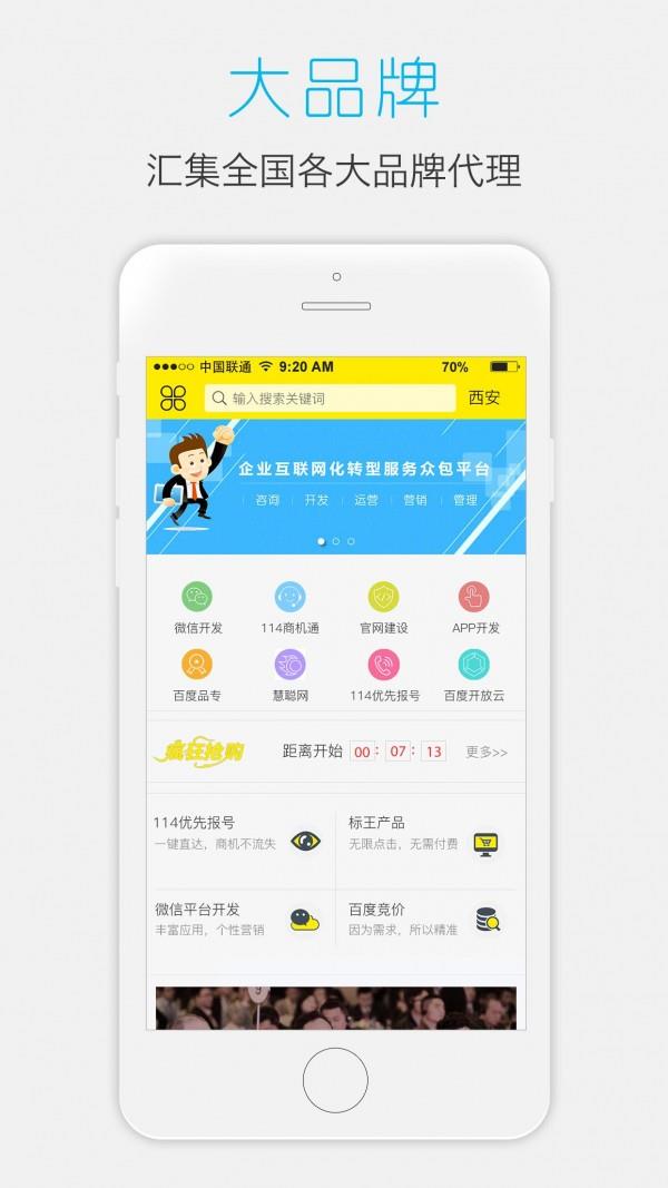 互动圈  v1.01.02图1