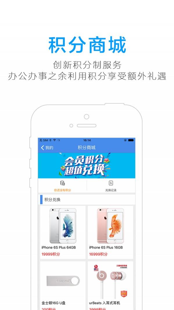 企有宝  v1.0图4