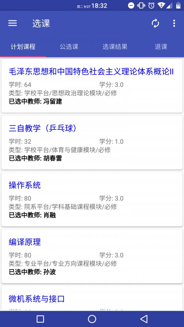 北师小鸦  v5.5.2图1