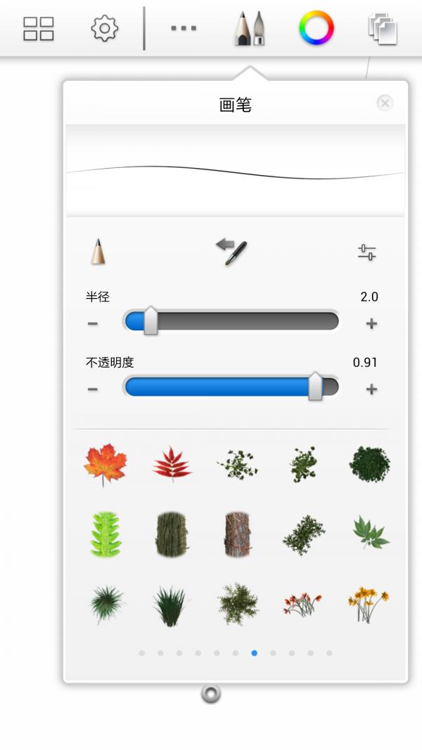 妙笔画世界  v17.5.17图5