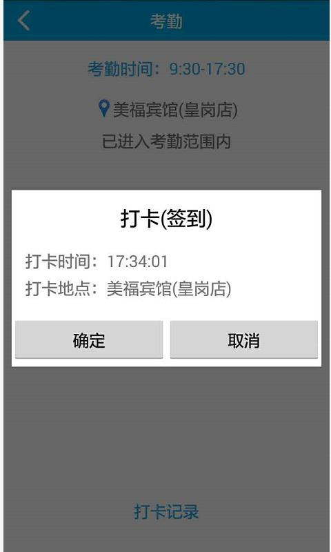 奇信智能  v1.1.6图4