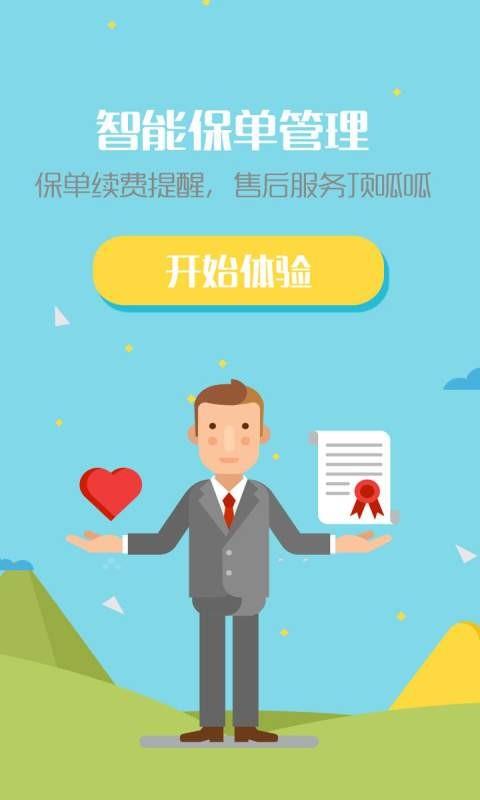 险家  v1.0.5图5