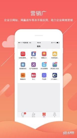 犀牛云客  v2.2.0图1