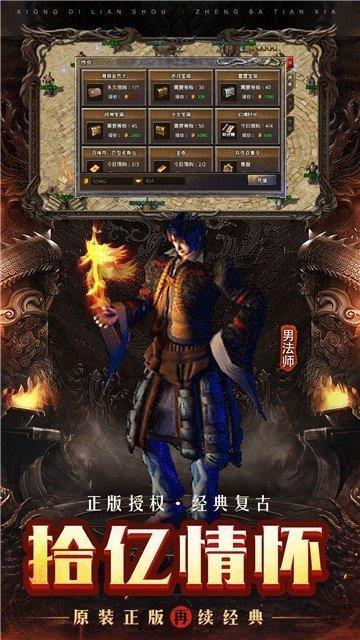 赤月龙城冰雪高爆版  v1.0图3