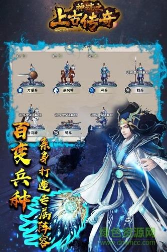 神迹之上古传奇无限金币版  v1.10.1图1