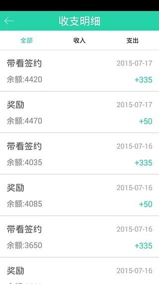 豆比加经纪人  v1.0.1图3