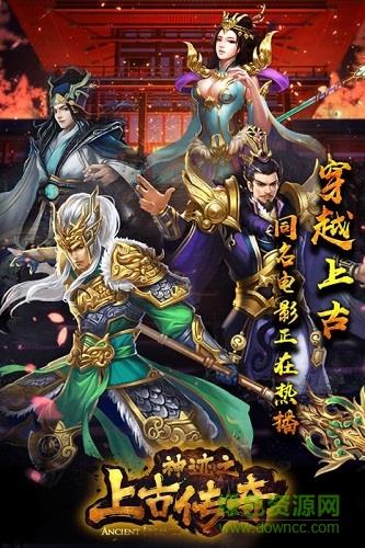 神迹之上古传奇无限金币版  v1.10.1图3