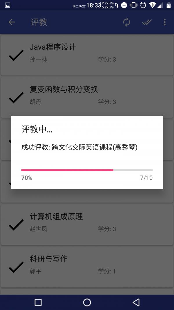 北师小鸦  v5.5.2图4