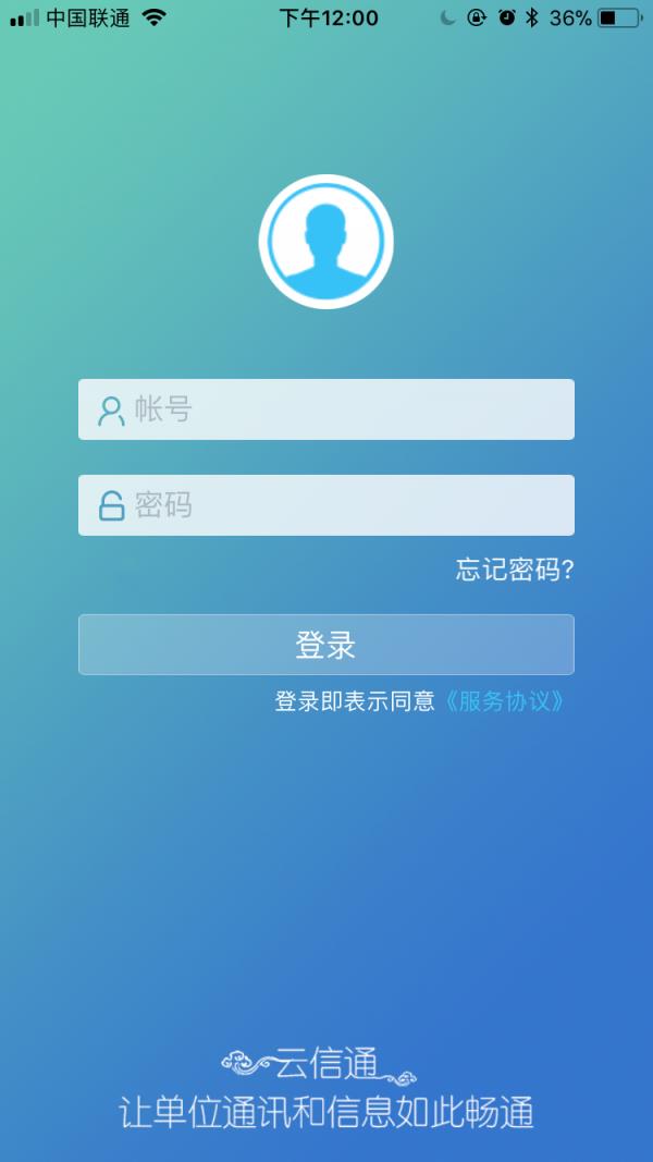 津南政信通  v3.0.4.9图4