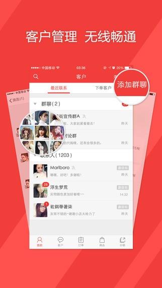 小店  v2.1.1.1183图3