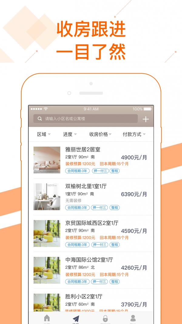 美窝管家  v1.0.4图2