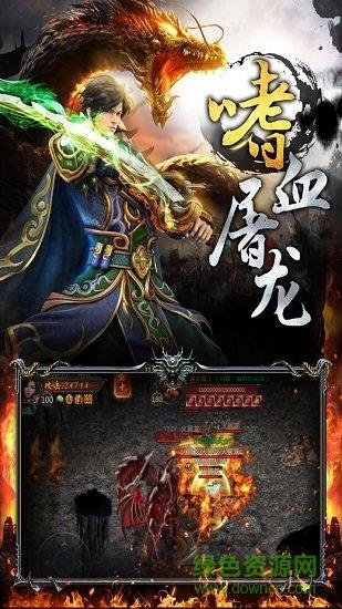 龙城战歌华为平台  v3.2图2