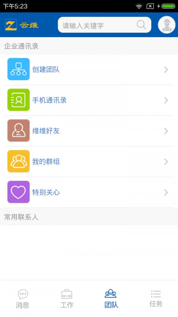 小泰郎  v1.0.2图2