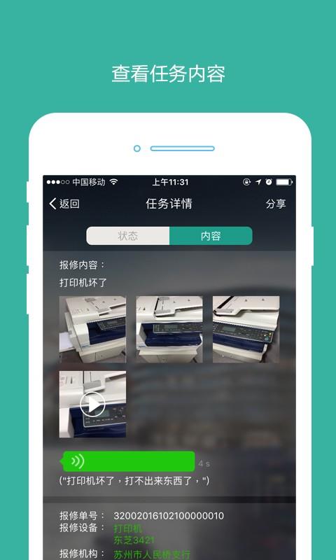 倍特维职业版  v2.1.1图2