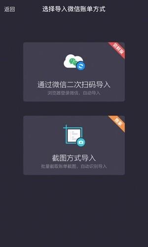 神奇账本  v1.1.2图3