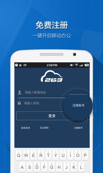 263云通信  v3.7.3图4