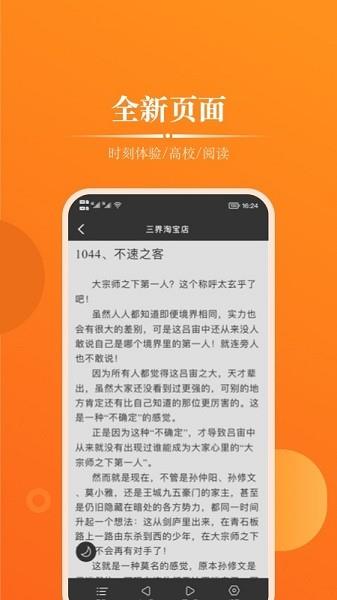 皮皮小说  v1.0.0图2