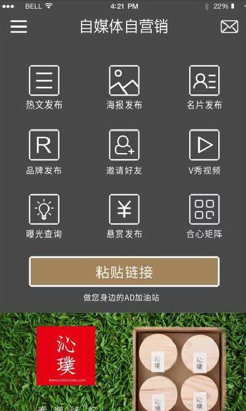 易发布  v2.4.1图4