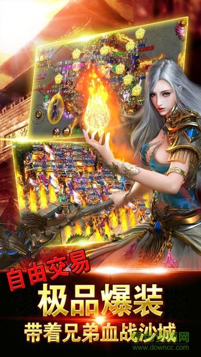 传奇x传奇  v2017.0.01图4