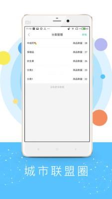 聚品优汇商家版  v1.22图2