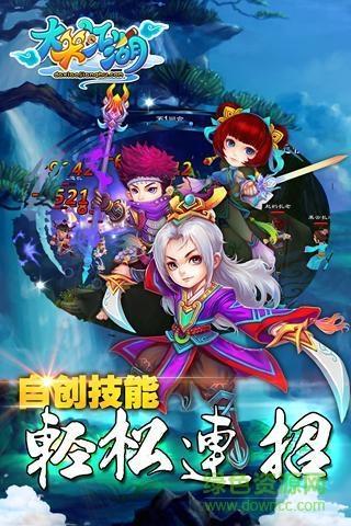 360版笑傲江湖前传  v1.0.40图2