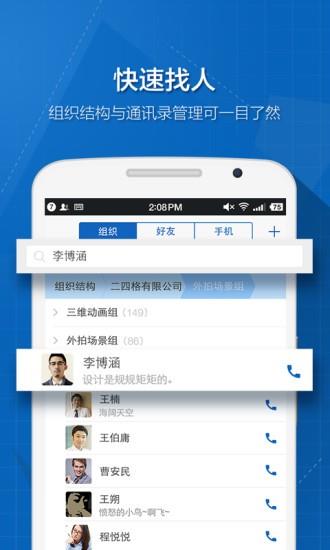 263云通信  v3.7.3图2