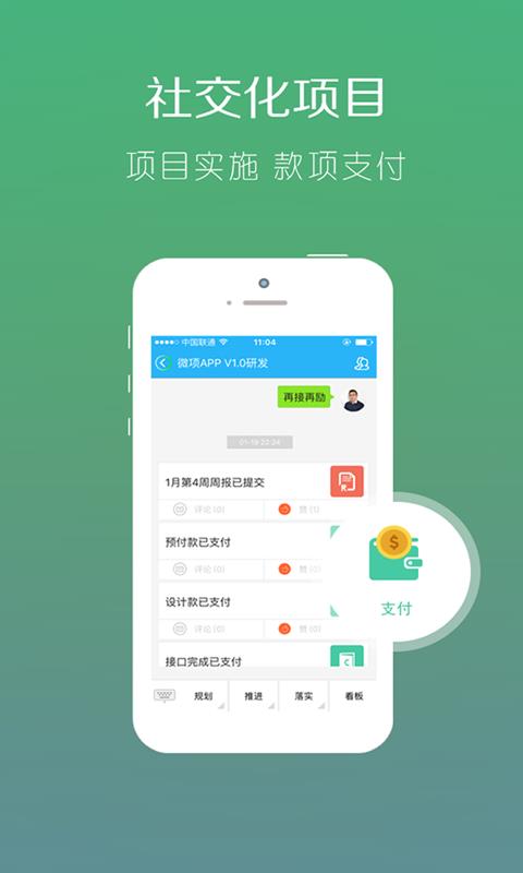 微项  v2.5.2图4