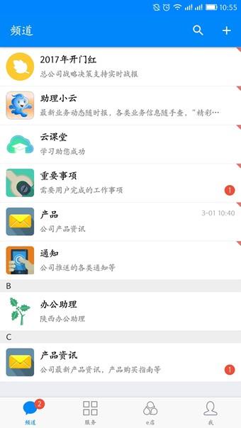 国寿云助理  v2.5.1.1810171924图3