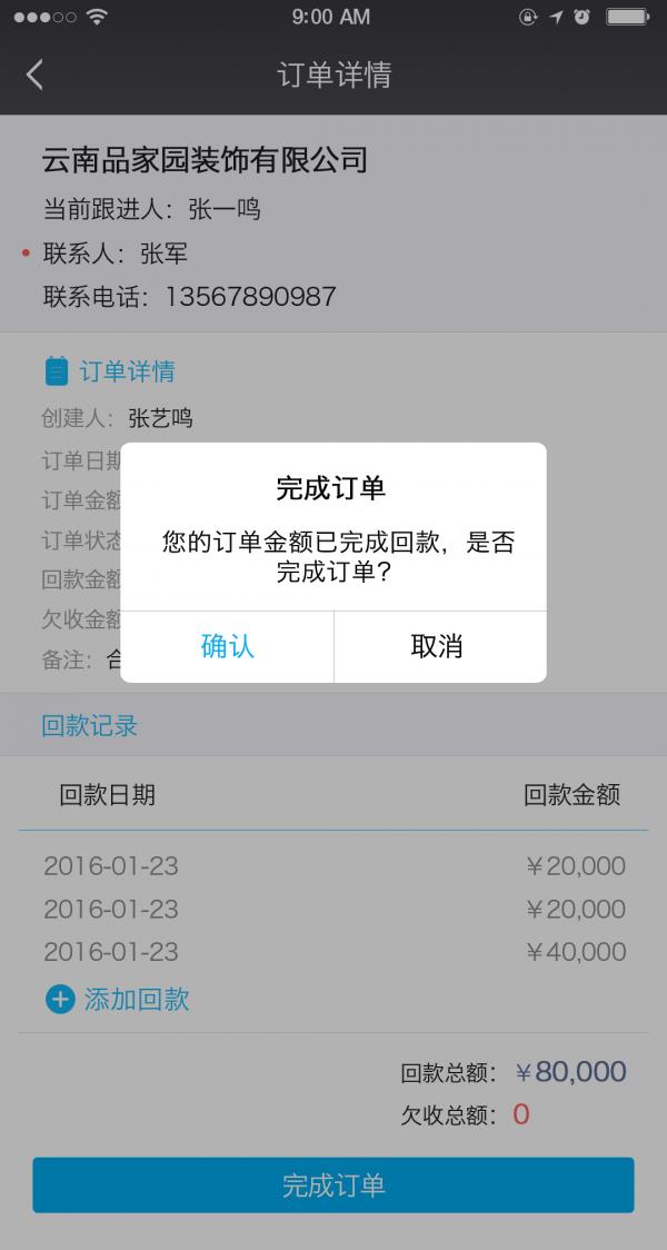 赢销宝  v1.3.5图1