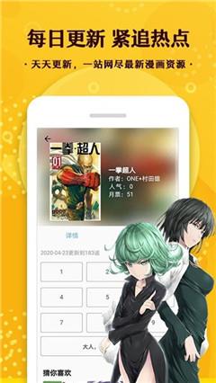 喵特漫画免费版  v3.34.00图3