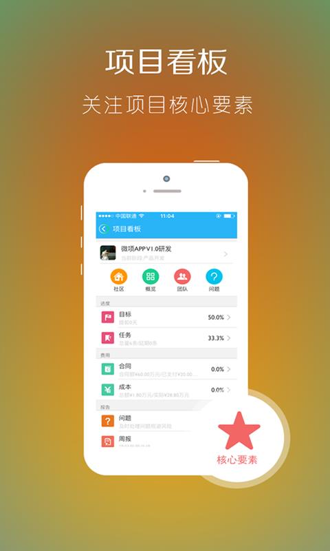 微项  v2.5.2图2