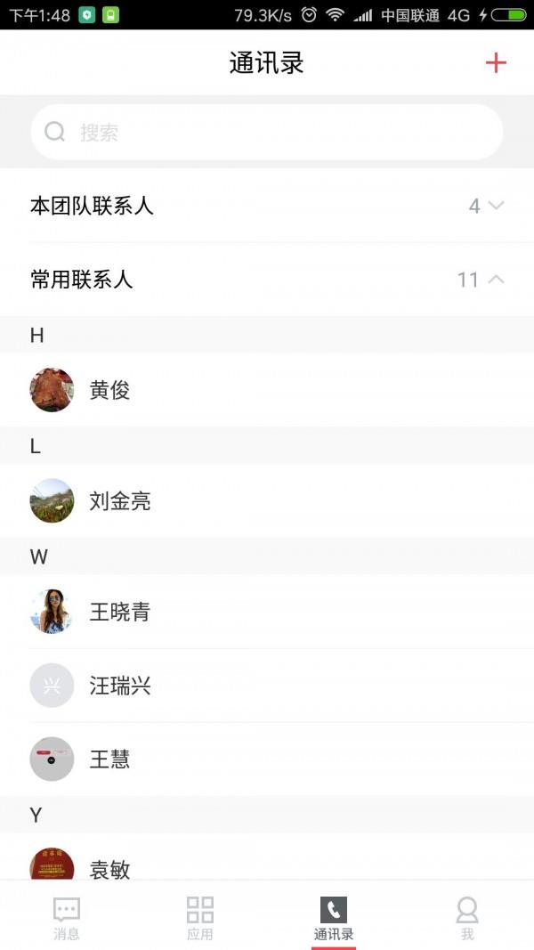 世联云掌柜  v2.9.0图2