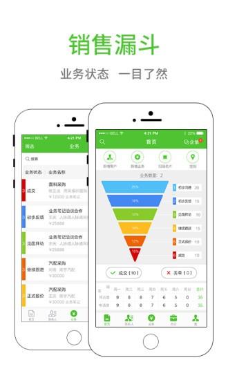 业务笔记企业版  v2.1.8.0图4