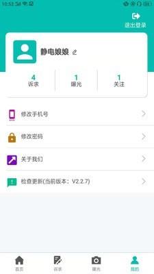 沈阳市民热线  v2.2.13图3