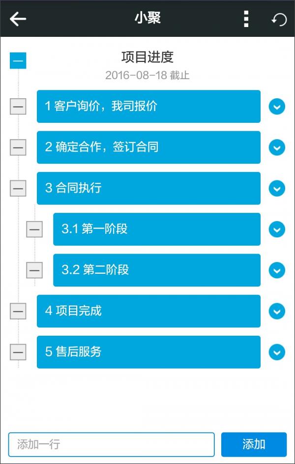 小聚  v1.5.3图2