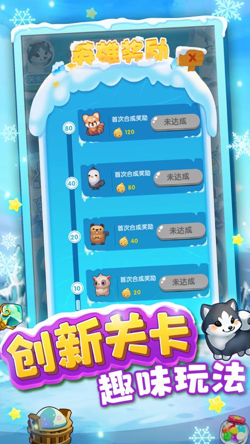 冰雪奇迹  v1.0.0图3