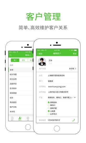 业务笔记企业版  v2.1.8.0图5