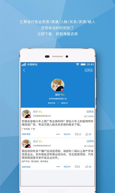 资源汇  v1.1.1图5