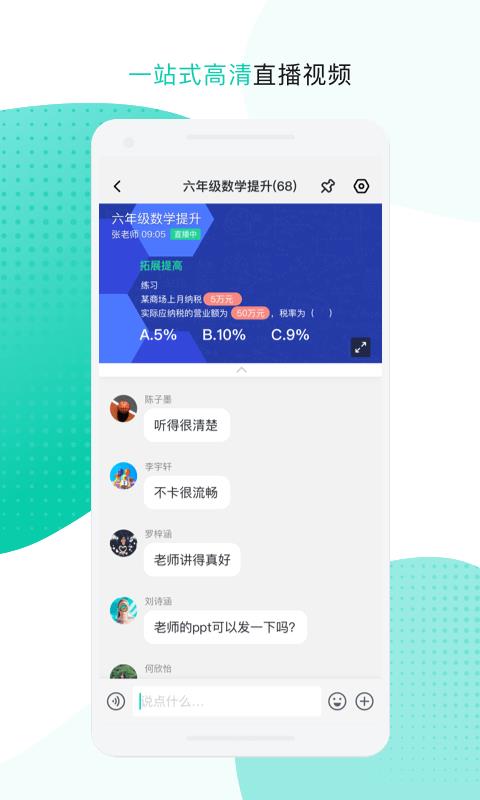 和办公  v3.3.9.0822图3