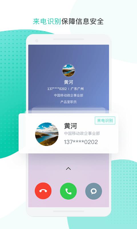 和办公  v3.3.9.0822图4