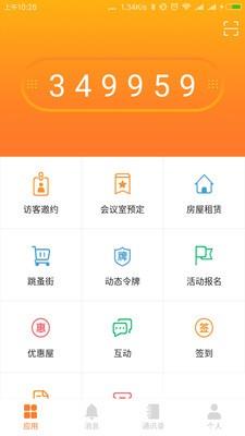 小米Family  v1.0.8图2