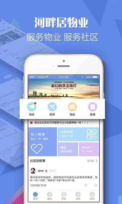 河畔居  v1.0.4图2