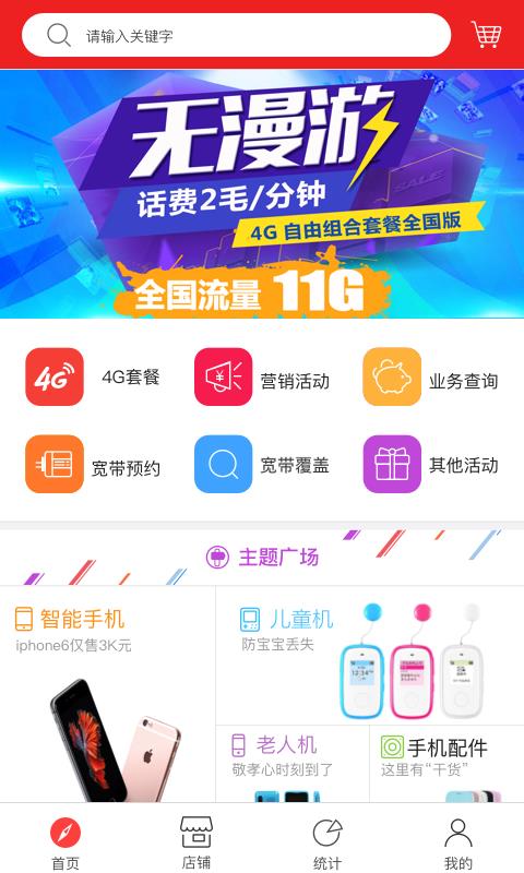 销售宝  v3.1.9图1